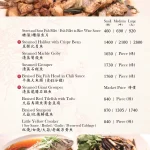 榮榮園浙寧餐廳 menu 15