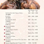 榮榮園浙寧餐廳 menu 16