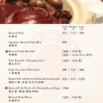 榮榮園浙寧餐廳 menu 18