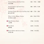 榮榮園浙寧餐廳 menu 19