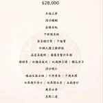 榮榮園浙寧餐廳 menu 2