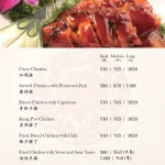 榮榮園浙寧餐廳 menu 20