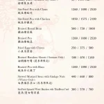 榮榮園浙寧餐廳 menu 21