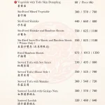 榮榮園浙寧餐廳 menu 22