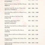 榮榮園浙寧餐廳 menu 23