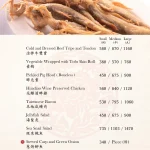 榮榮園浙寧餐廳 menu 25