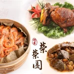 榮榮園浙寧餐廳 menu 27