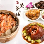 榮榮園浙寧餐廳 menu 29