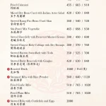 榮榮園浙寧餐廳 menu 6