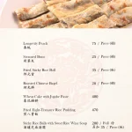 榮榮園浙寧餐廳 menu 7