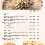 榮榮園浙寧餐廳 menu 8