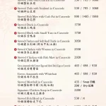 榮榮園浙寧餐廳 menu 9