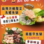 鍋董日式涮涮鍋 新北投旗艦店 menu 13
