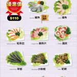 鍋董日式涮涮鍋 新北投旗艦店 menu 2