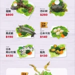 鍋董日式涮涮鍋 新北投旗艦店 menu 3