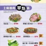 鍋董日式涮涮鍋 新北投旗艦店 menu 4