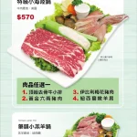 鍋董日式涮涮鍋 新北投旗艦店 menu 5