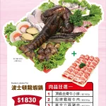 鍋董日式涮涮鍋 新北投旗艦店 menu 8