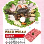 鍋董日式涮涮鍋 新北投旗艦店 menu 9
