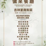 儂來餐廳 menu 3