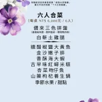 儂來餐廳 menu 5