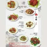 人和園餐廳 menu 11