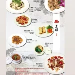 人和園餐廳 menu 13