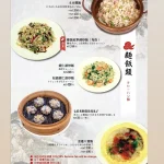 人和園餐廳 menu 15
