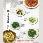 人和園餐廳 menu 16