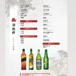 人和園餐廳 menu 18