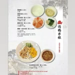 人和園餐廳 menu 19