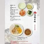 人和園餐廳 menu 5