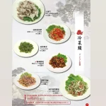 人和園餐廳 menu 7