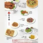 人和園餐廳 menu 8