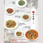 人和園餐廳 menu 9