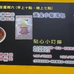 黃金麵線 menu 1