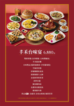 丰禾 台味風格料理 台北南京東店 menu 2