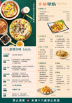 丰禾 台味風格料理 台北南京東店 menu 3
