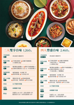 丰禾 台味風格料理 台北南京東店 menu 4