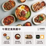 料韓男 menu 11