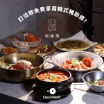 料韓男 menu 19