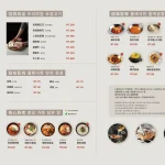 料韓男 menu 2