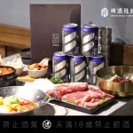 料韓男 menu 24