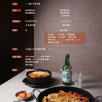 料韓男 menu 3