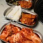 料韓男 menu 5