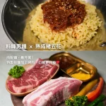 料韓男 menu 7