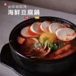 料韓男 menu 9