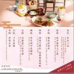 北投文物館 menu 1