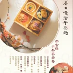 北投文物館 menu 2