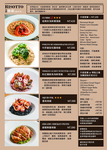 小倉庫食研所 menu 1